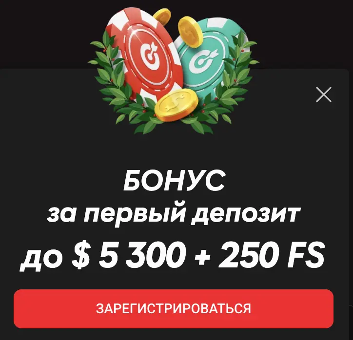 Пинко Казино Бонус