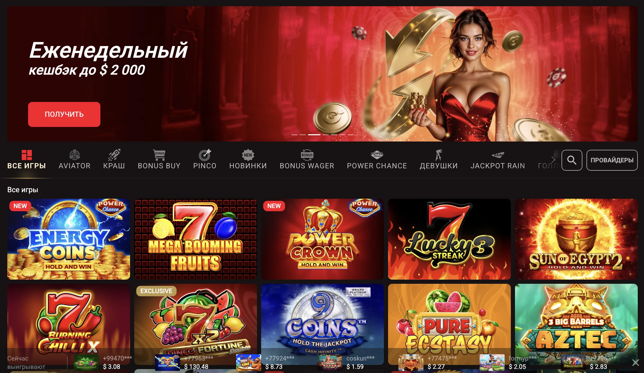 Пинко Казино КЗ