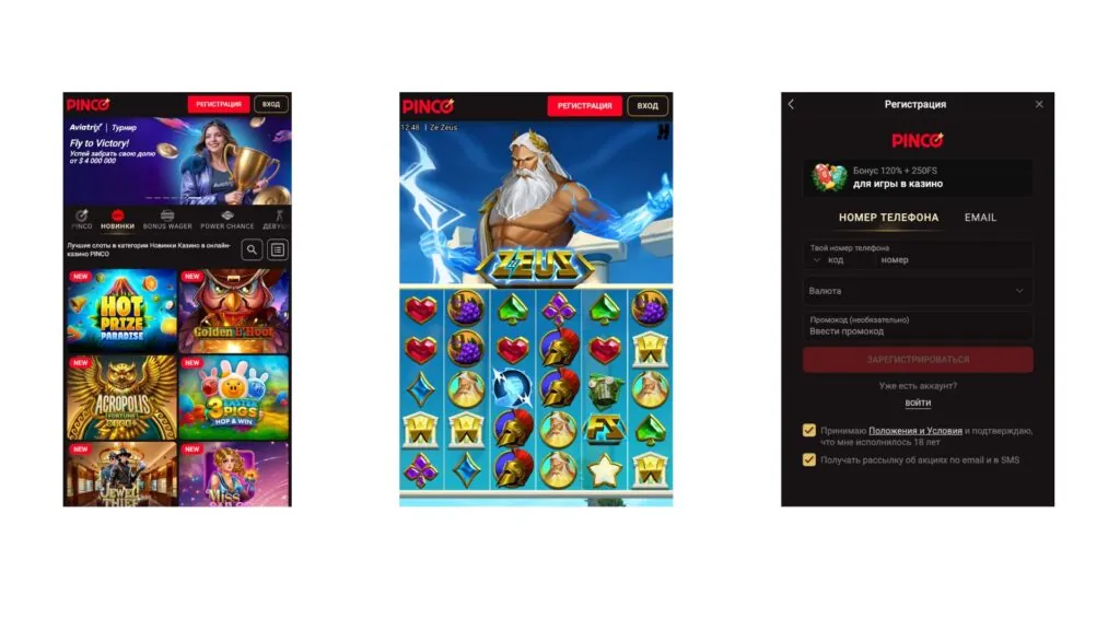 Пинко Казино Мобильное приложение